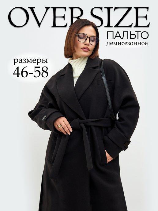 Пальто женское осень оверсайз длинное черное с поясом шерсть
