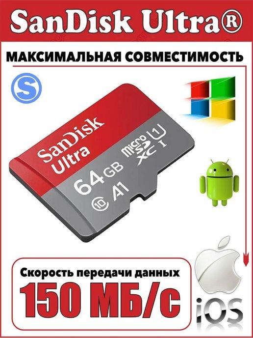 карта памяти для телефона Micro SD 64 ГБ флешка микро сд