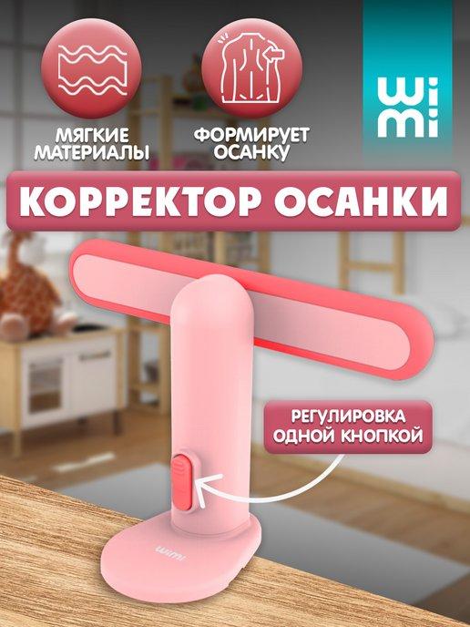 Корректор осанки детский для спины