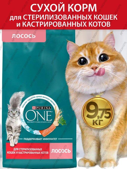 Для стерилизованных кошек, с лососем, 9.75 кг