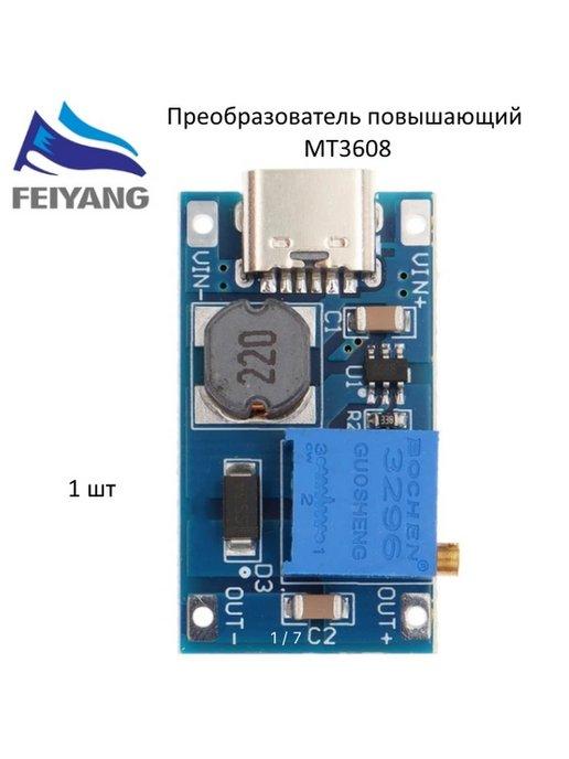 Преобразователь повышающий MT3608 DC-DC TYPE-C