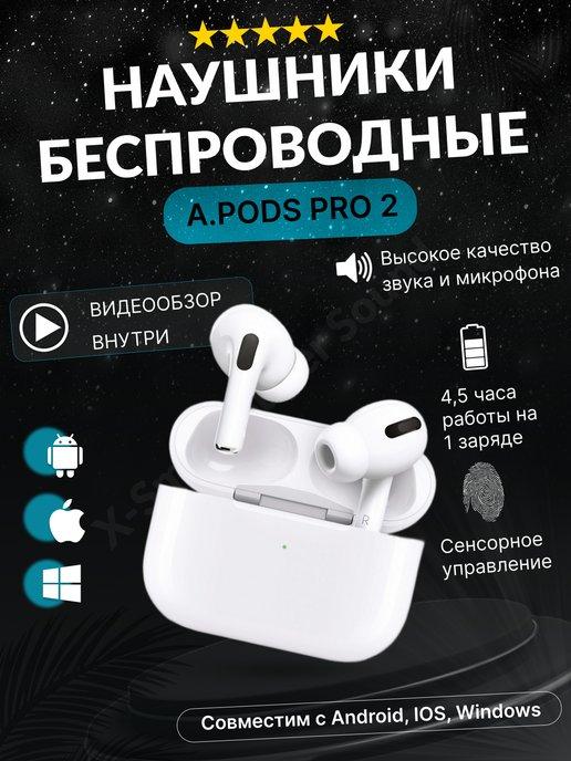 Наушники беспроводные для iphone и андроид air pro 2