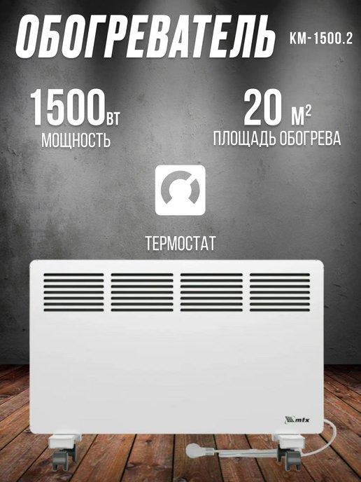 Обогреватель электрический напольный КМ-1500.2 98125