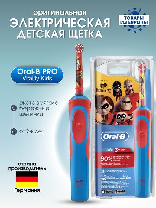 Электрическая зубная щетка Vitality Kids "Суперсемейка"