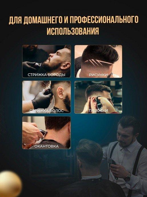 Триммер для бороды и усов машинка для стрижки волос 11 в 1