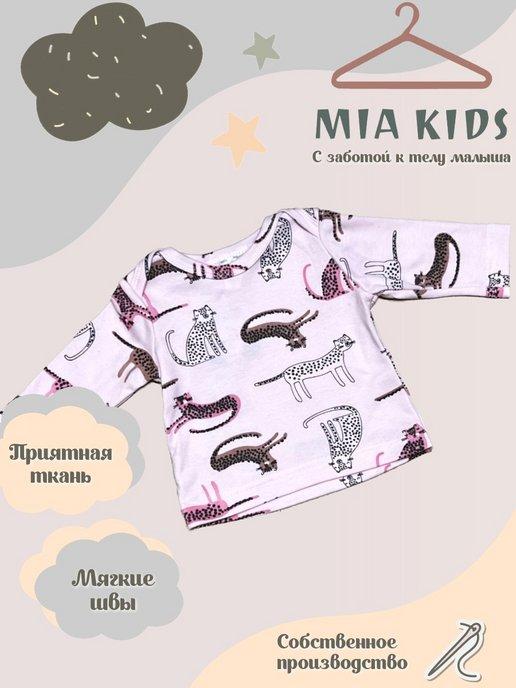 Mia Kids | Кофточка для малыша