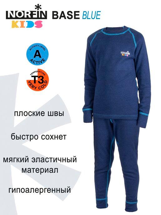 Термобелье для детей KIDS BASE BLUE