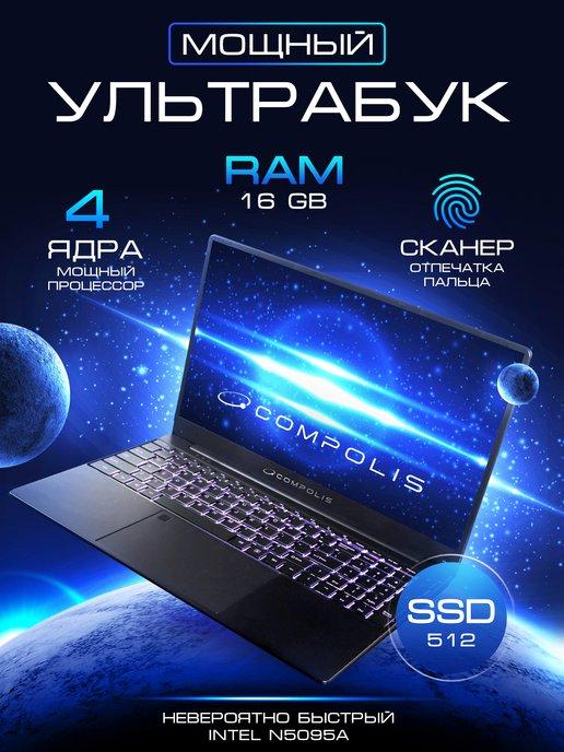 Ноутбук 15.6" IPS 4-Ядра 16GB SSD 512GB