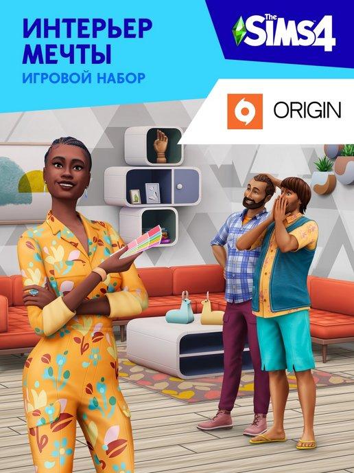 THE SIMS 4 Интерьер мечты (Игровой набор)