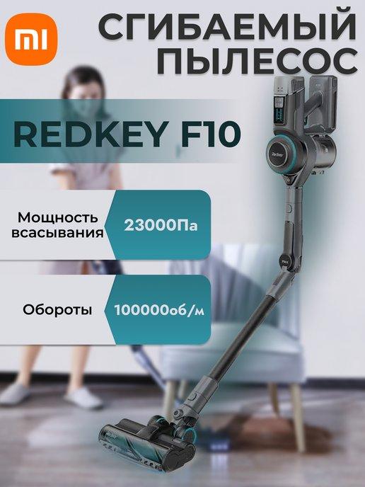 Xiaomi Пылесос вертикальный беспроводной F10