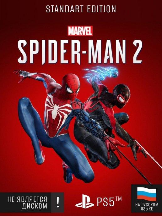 Spider-Man 2 (PS5)