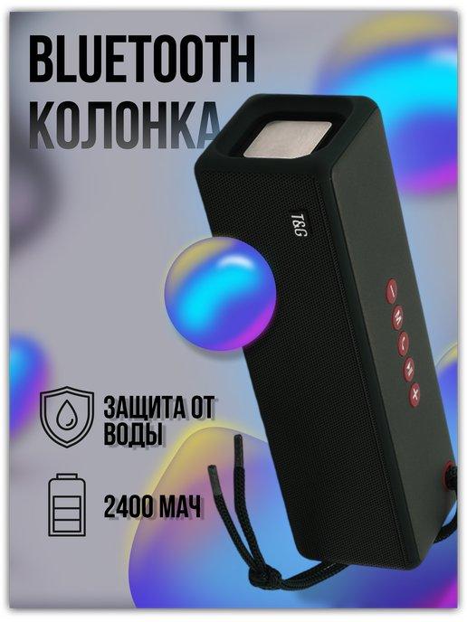 Территория зарядки | Колонка беспроводная портативная Bluetooth TG271