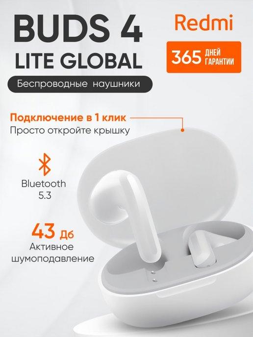 Беспроводные TWS наушники Buds 4 Lite Global