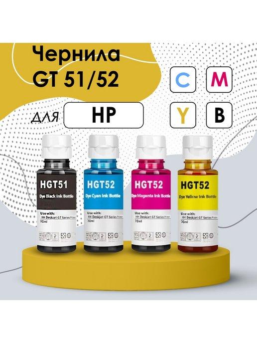 Чернила GT51 GT52 Краска для принтера HP Ink Tank