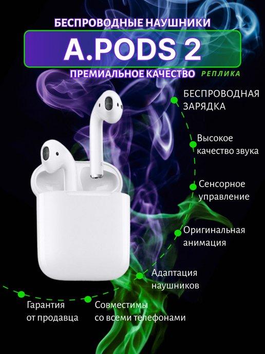 Наушники беспроводные A. Pods 2 поколения копия реплика