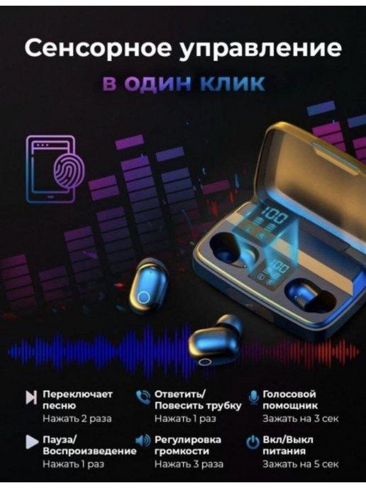 Беспроводные наушники Earbuds TWS A10s