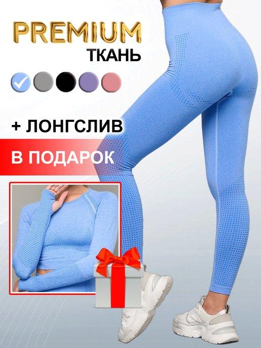 Спортивные леггинсы утягивающие, лосины для фитнеса