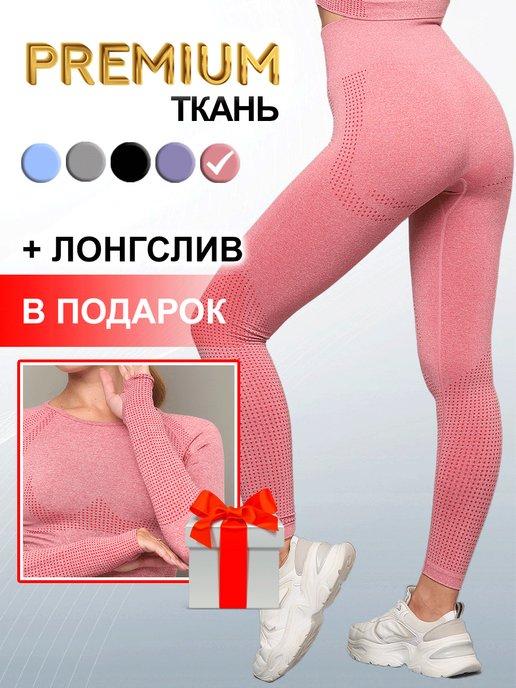 Спортивные леггинсы утягивающие, лосины для фитнеса