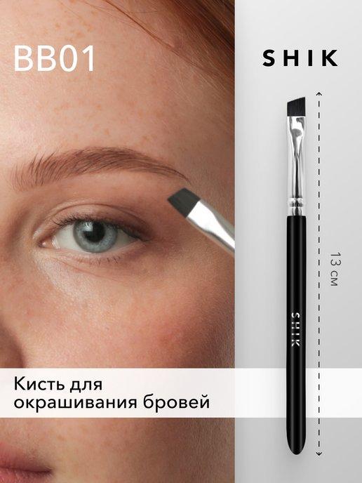 SHIK cosmetics | Скошенная кисть для окрашивания бровей BB 01