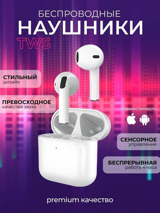 ENJOY SIMPLY | Беспроводные наушники TWS для iPhone и Android