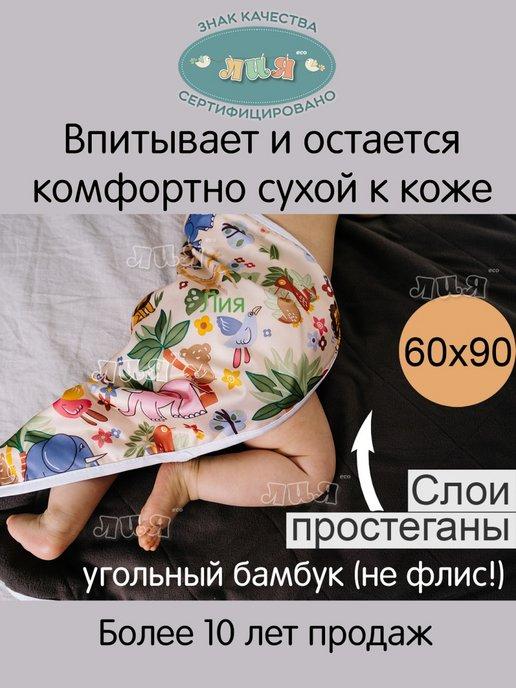 Пеленка впитывающая многоразовая угольный бамбук