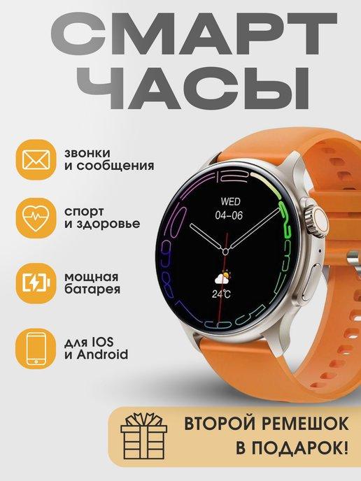 Cмарт часы круглые умные smart watch женские