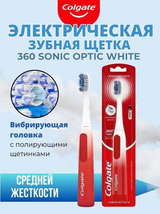 электрическая зубная щетка 360 Sonic Optic White