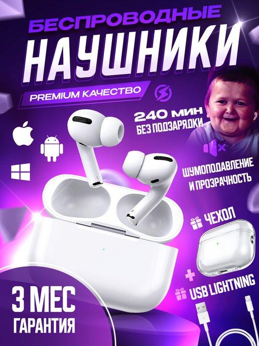 Наушники беспроводные A.PODS PRO2 для iphone android подарок