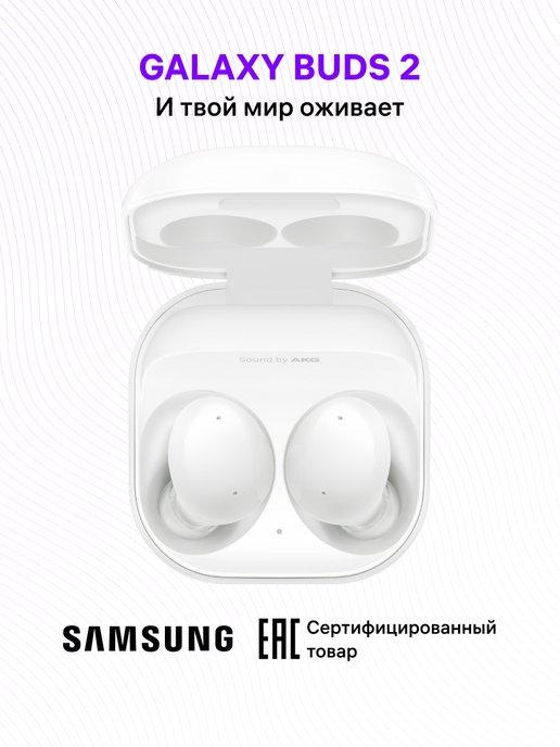 Беспроводные наушники Galaxy Buds 2