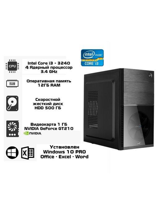 Офисный ПК Intel Core i3-3240, RAM 12ГБ, 500 ГБ, GT210 1 ГБ