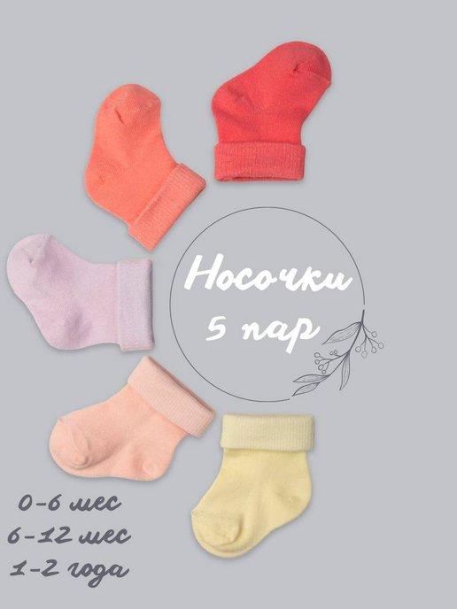 little socks elf | Летние носки для новорожденных