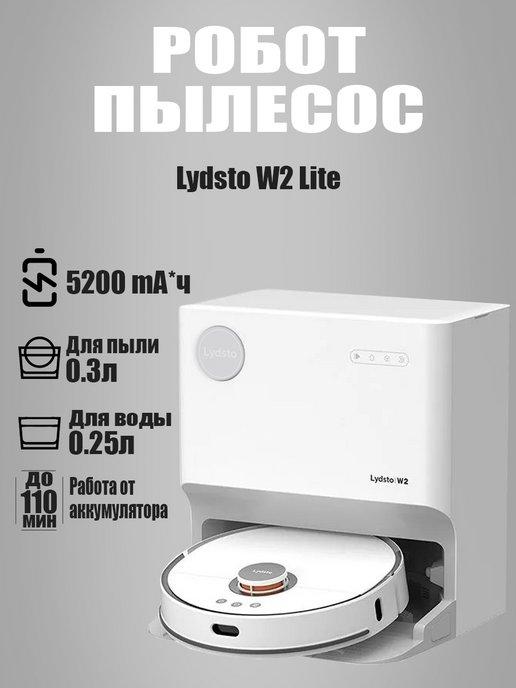 Робот-пылесос Xiaomi Self Cleaning Sweeping Robot W2 Lite