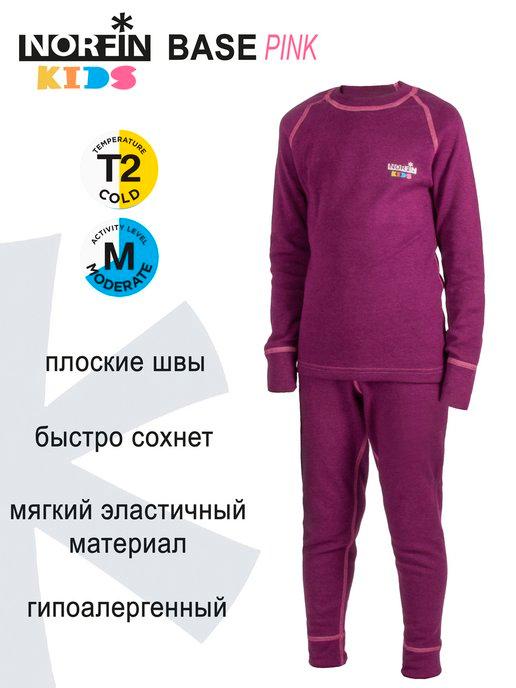 Термокомплект KIDS BASE