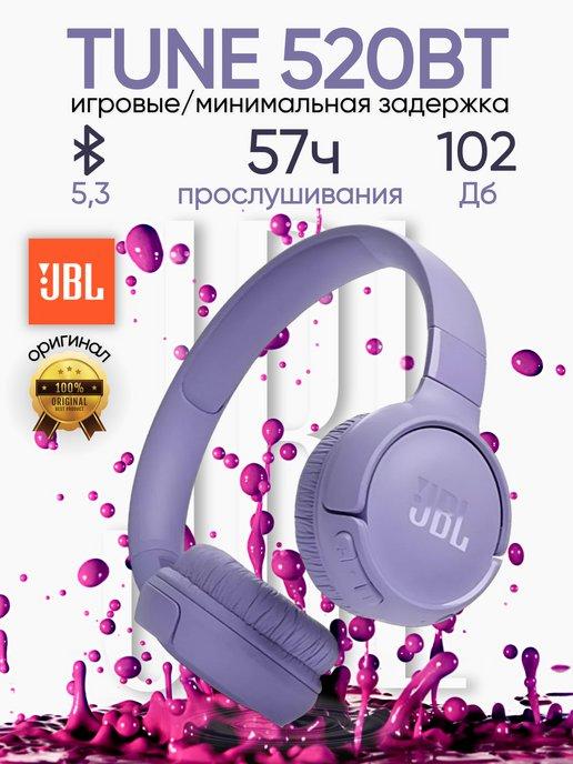 Наушники накладные беспроводные TUNE 520BT Оригинал