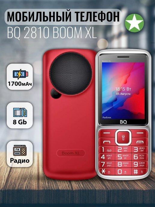 Мобильный телефон 2810 Boom XL