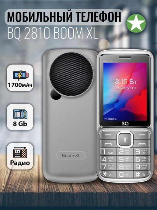 Мобильный телефон 2810 Boom XL