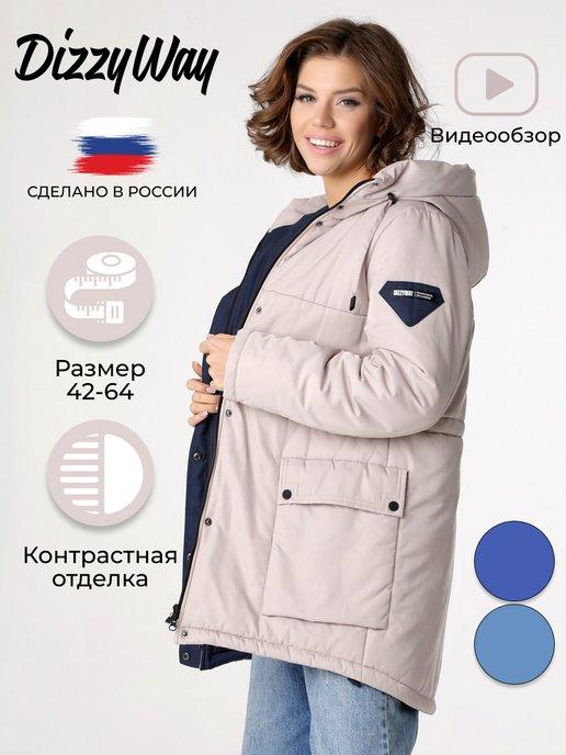Куртка зимняя женская утепленная удлиненная стеганая