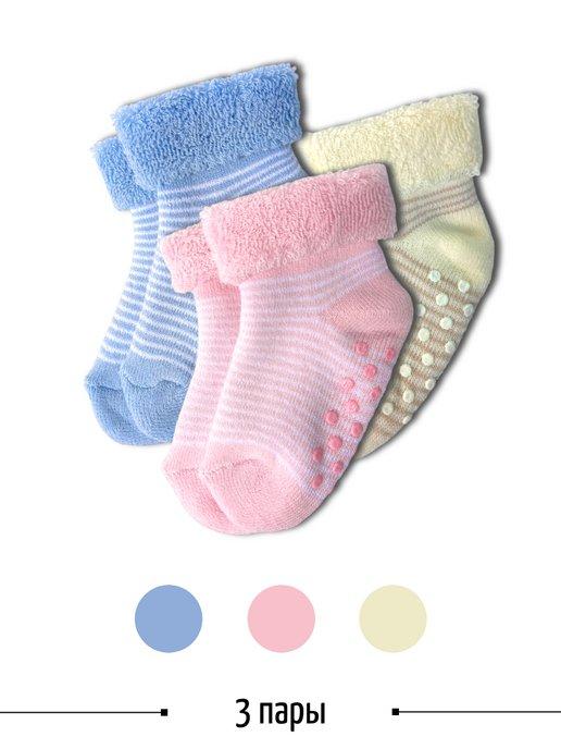 Носки для новорожденных махровые набор 3 пары