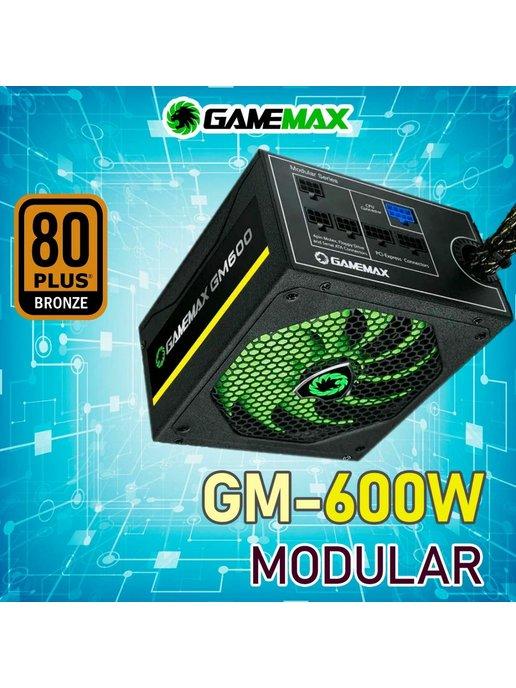 Блок питания GM-600 ATX 600W