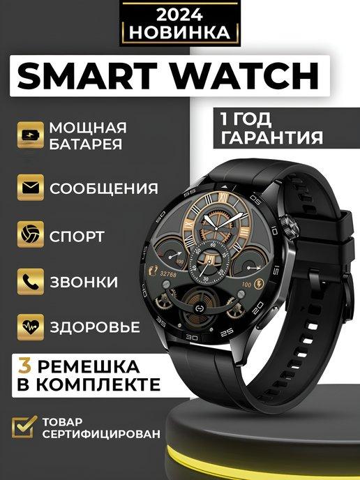 WatchTov | Cмарт часы круглые smart watch