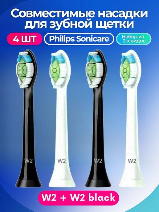 Насадки для зубной щетки Philips Sonicare, совместимые 4 шт