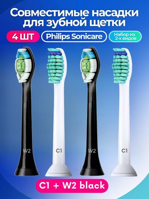 Насадки для зубной щетки Philips Sonicare, совместимые 4 шт