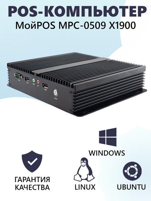 Pos компьютер MPC-0509X1900