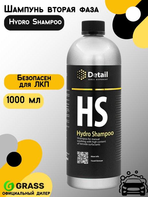 Моющее средство "Hydro Shampoo", DT-0159