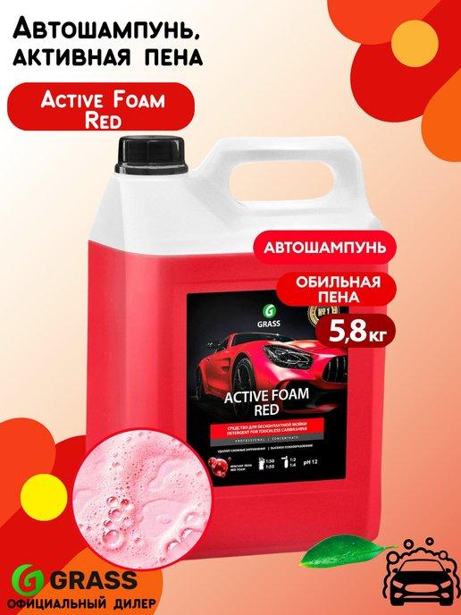 Средство для бесконт. мойки "Active Foam Red"