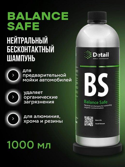 Автошампунь для бесконтактной мойки Balance Safe 1л