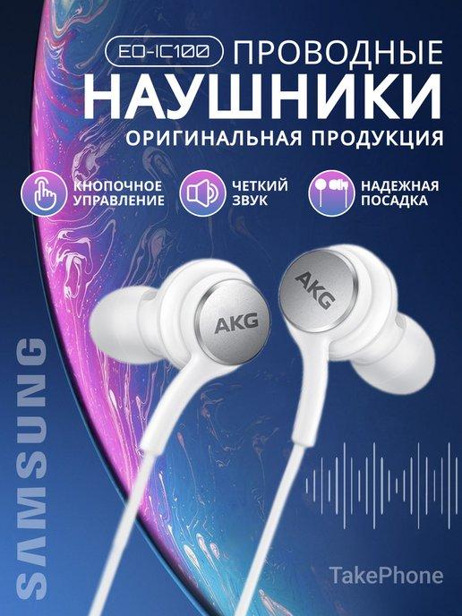 Проводные наушники AKG Type-C оригинал EO-IC100