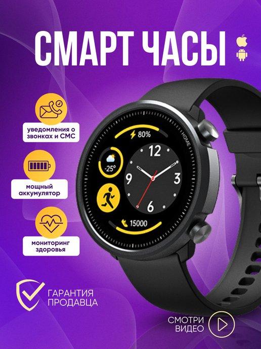 Смарт часы умные Smart Watch