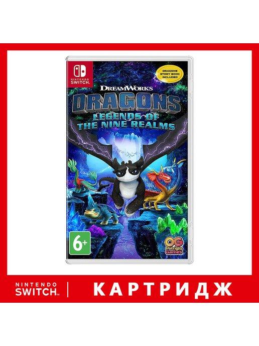 Игра Nintendo Switch Dragons Legends of The Nine Realms