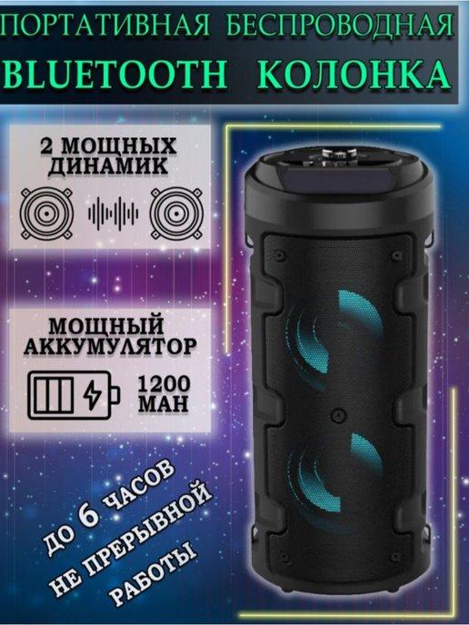 Музыкальная беспроводная колонка bluetooth, FM Радио